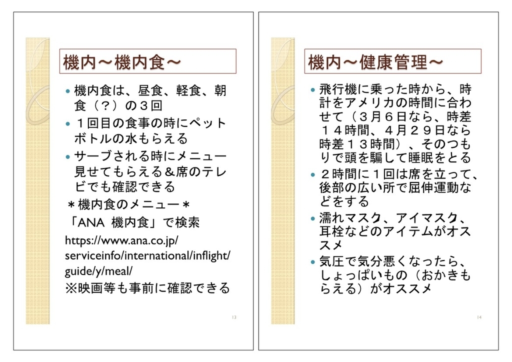 f:id:hoshijolog:20181005025215j:plain