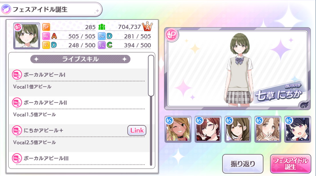 シャニマス にちかrのみクリア方法 塵も積もれば誇りとなる