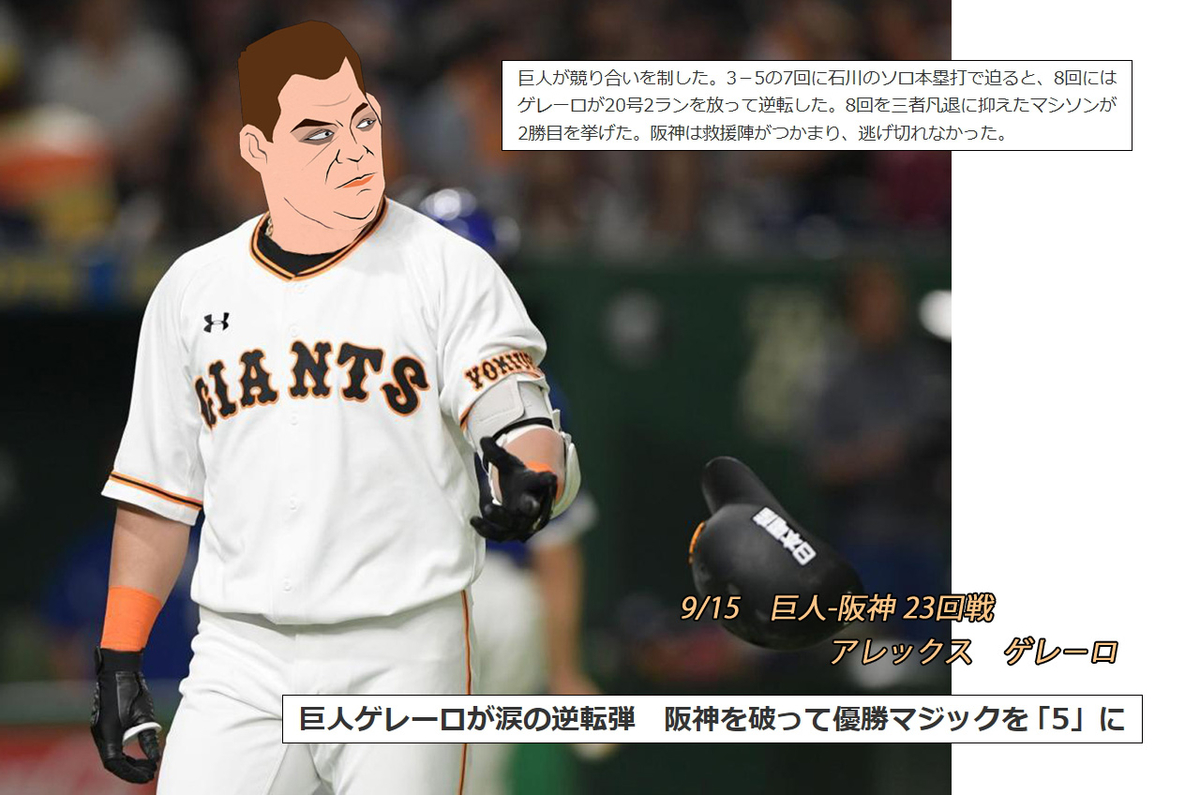 野球に興味ないかたはスル して下さいね 続おもいでの夏 野球に興味ないかたはスル して下さいね 続おもいでの夏