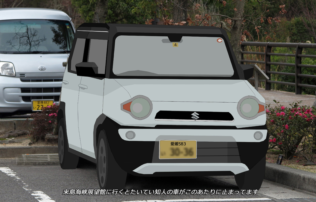 f:id:hoshikubi:20200615052320j:plain