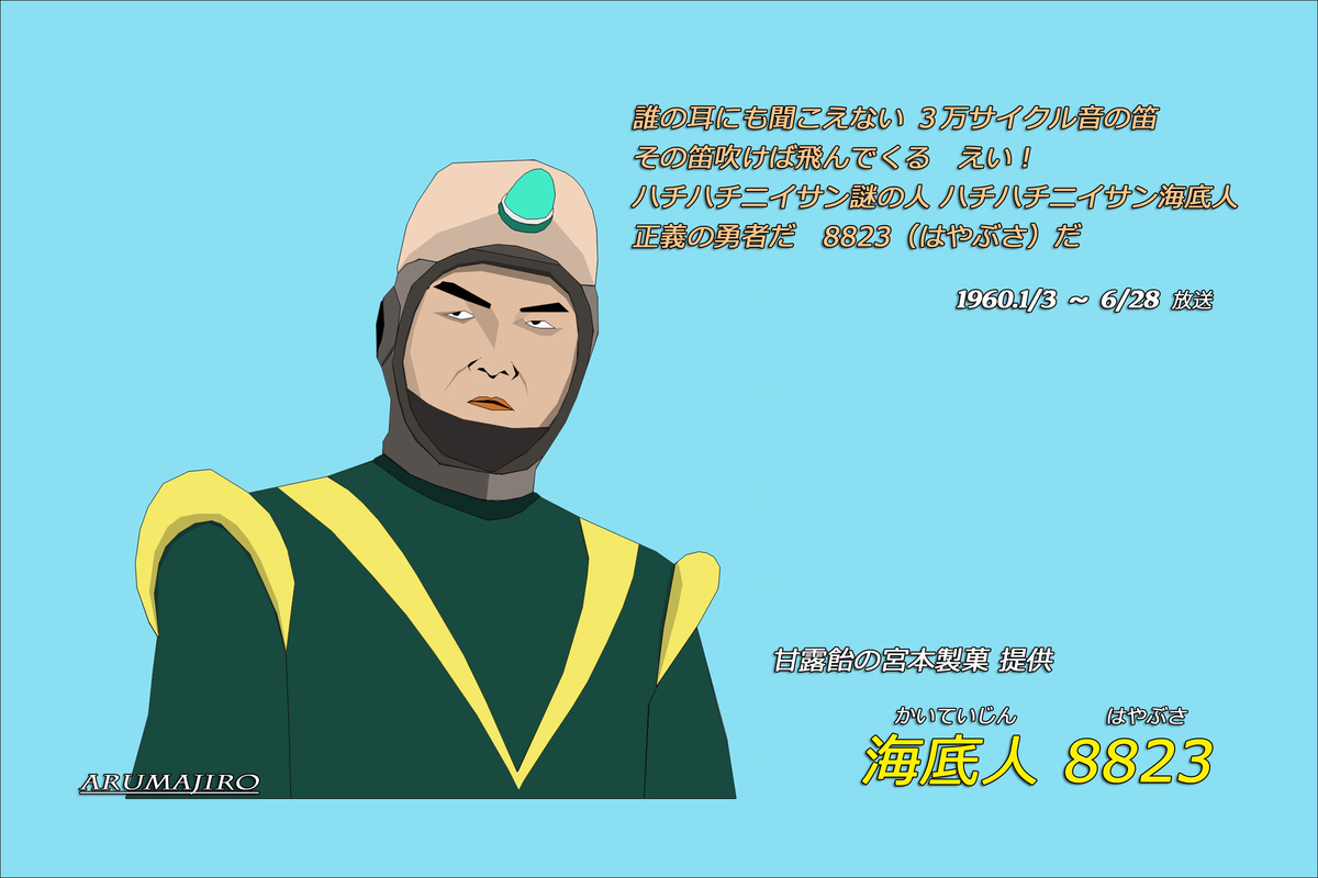 f:id:hoshikubi:20210108060721j:plain