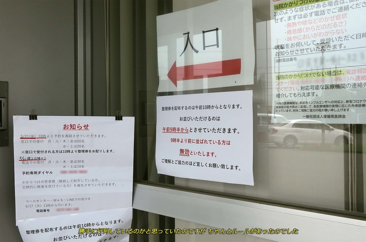 f:id:hoshikubi:20210527054205j:plain