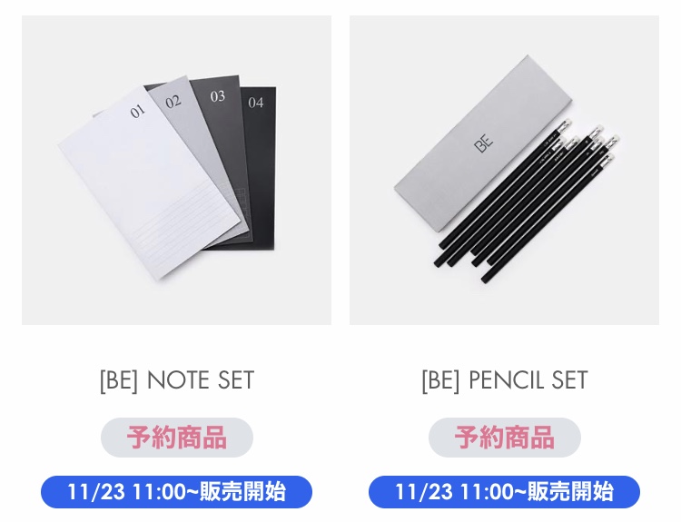 BTS BEグッズ BEグッズ販売決定！ - 防弾少年団BTSがいる日々