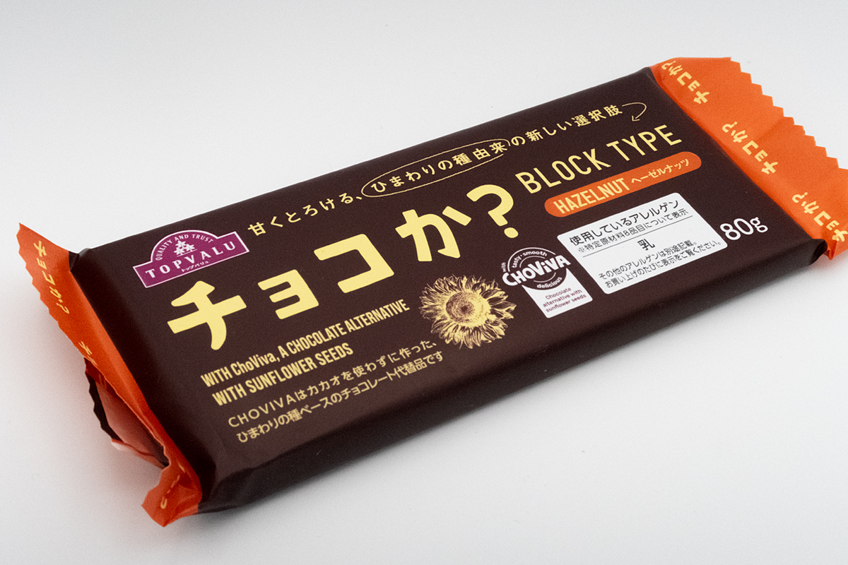 イオン・トップバリュの「チョコか?」