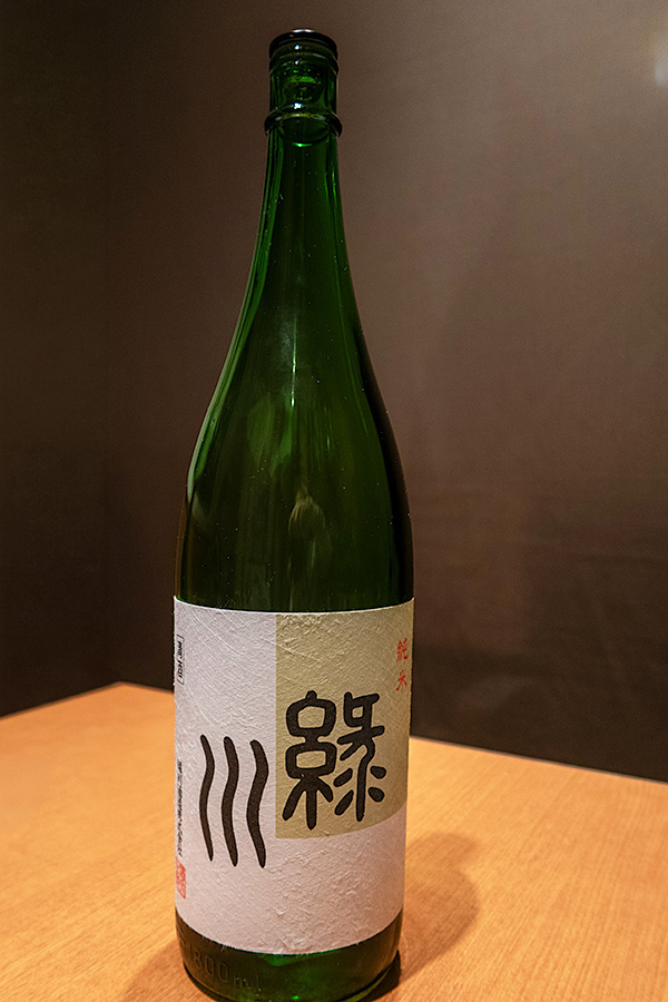 緑川 純米酒