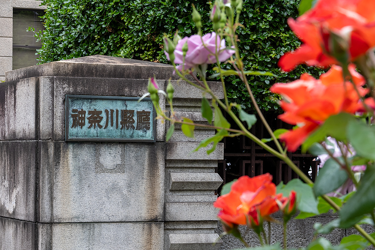 神奈川県庁