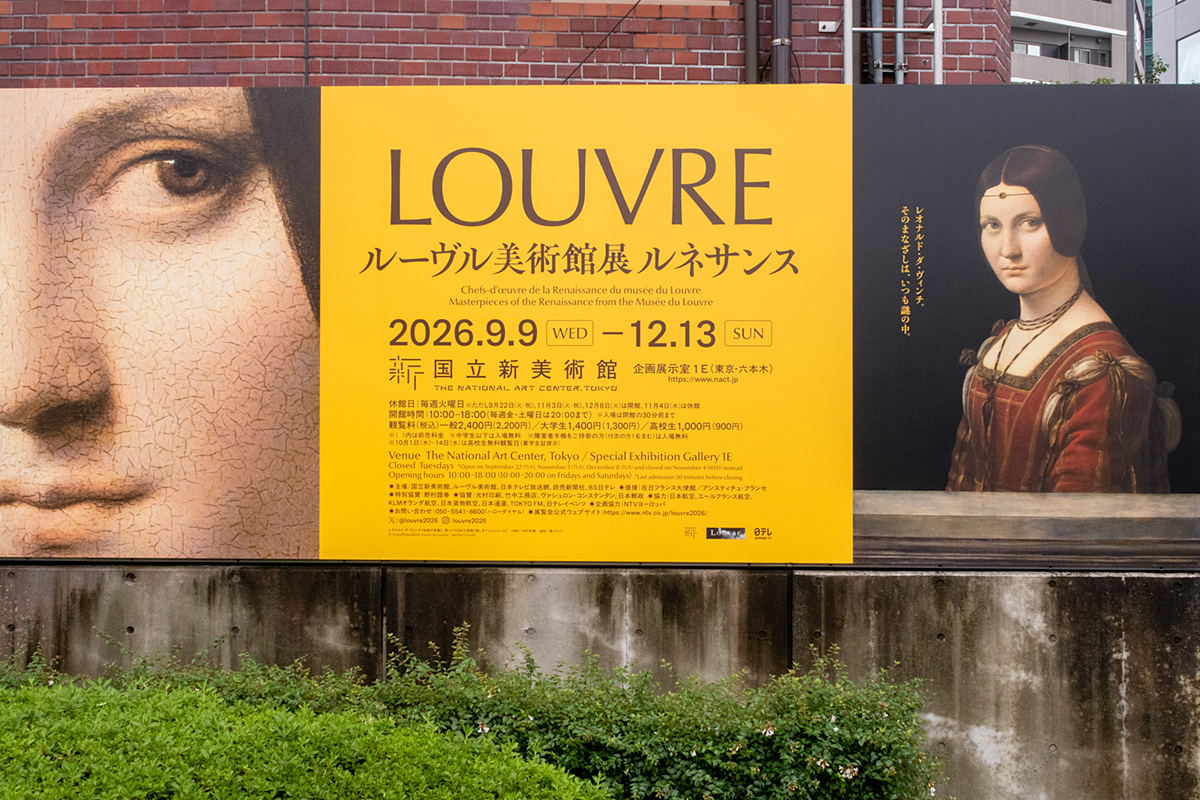 アンリ・ルバスク、NU COUCHE、海外版超希少レゾネ、新品額付 国立新美術館「ルーヴル美術館展 ルネサンス」 - ☆ほしのつぶやき☆