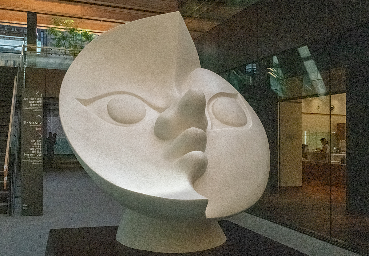 写真展『岡本太郎と沖縄』 - ☆ほしのつぶやき☆