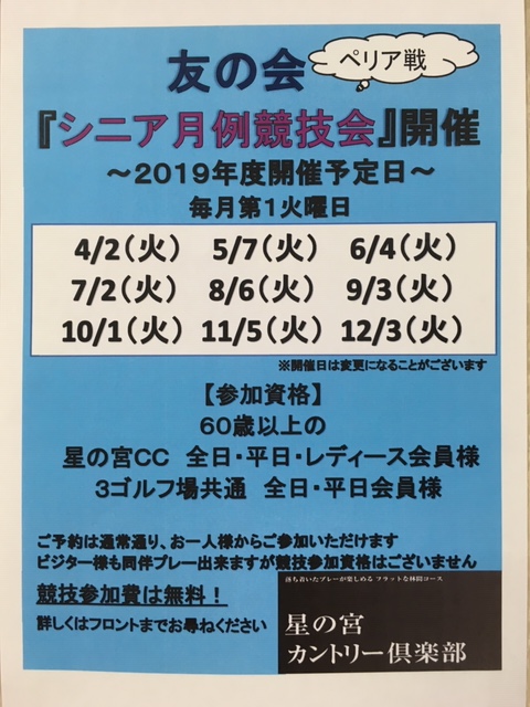 f:id:hoshinomiyacc:20190416115024j:plain f:id:hoshinomiyacc:20190416115024j:plain
