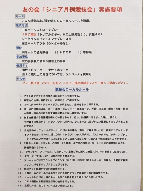 f:id:hoshinomiyacc:20190416115118j:plain f:id:hoshinomiyacc:20190416115118j:plain