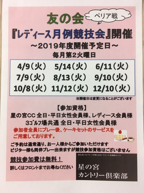 f:id:hoshinomiyacc:20190416115157j:plain f:id:hoshinomiyacc:20190416115157j:plain