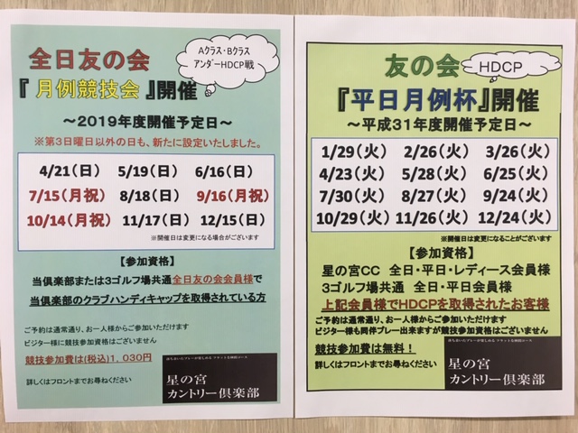 f:id:hoshinomiyacc:20190416115531j:plain f:id:hoshinomiyacc:20190416115531j:plain