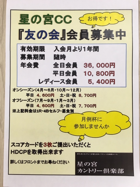 f:id:hoshinomiyacc:20190416120906j:plain f:id:hoshinomiyacc:20190416120906j:plain