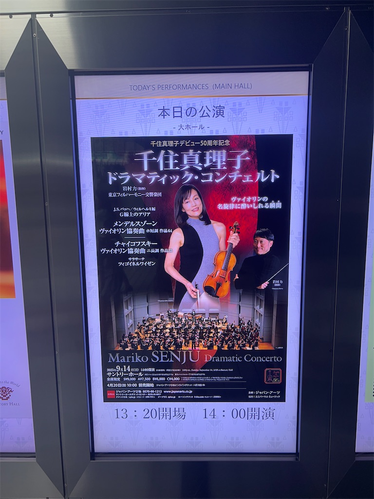 f:id:hoshinomusicschool:20250919083943j:image