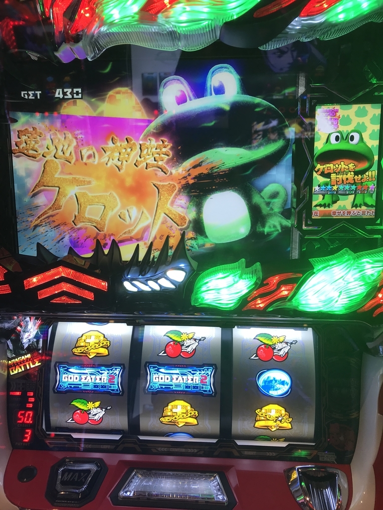 ゴッドイーター2 星野るりのパチスロブログ