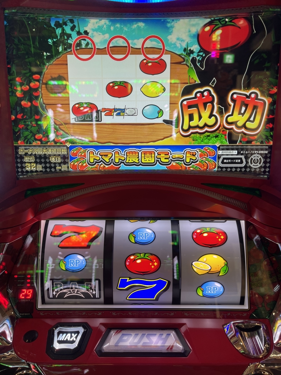 f:id:hoshinorurislot:20220320195229j:plain