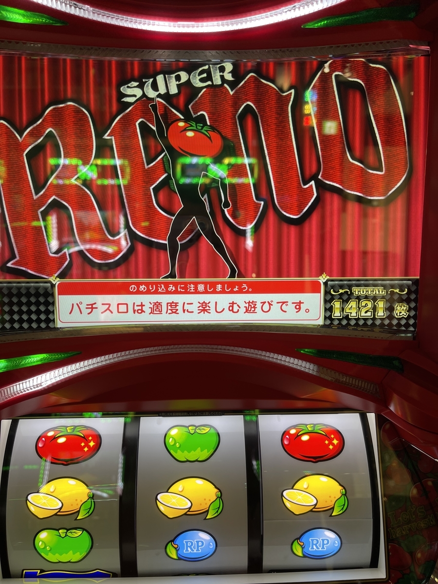 f:id:hoshinorurislot:20220320195409j:plain