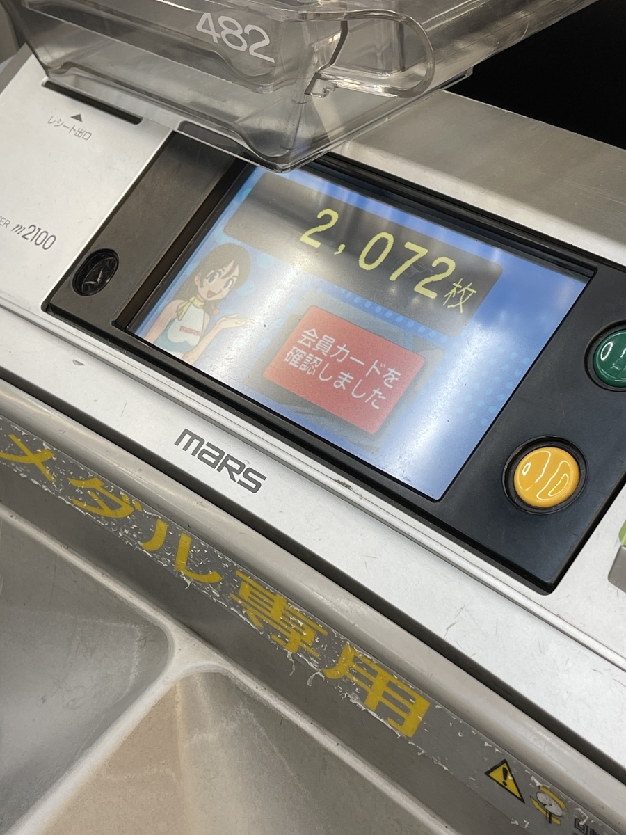 f:id:hoshinorurislot:20220320195514j:plain