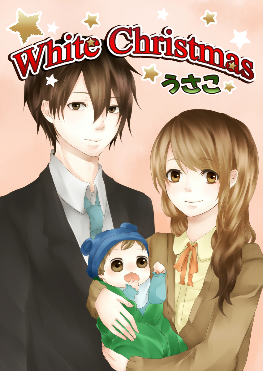 f:id:hoshinosunabunko:20190701175415j:plain White Christmas