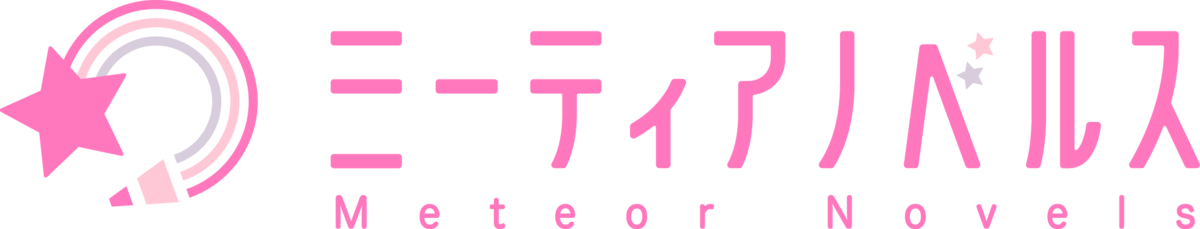 f:id:hoshinosunabunko:20200320110011p:plain