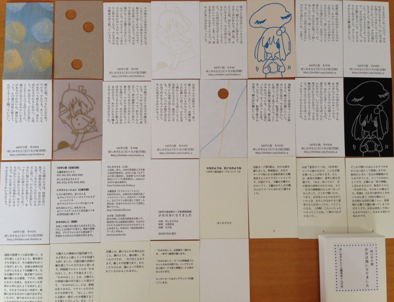 f:id:hoshio:20140701085500j:image:w360 f:id:hoshio:20140701085500j:image:w360