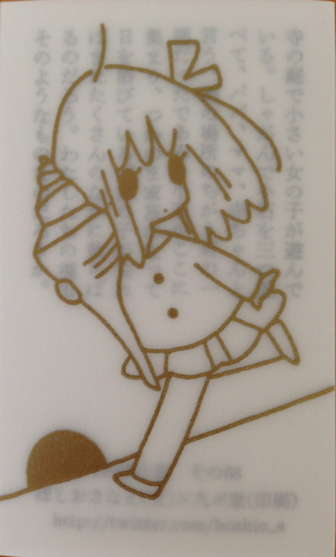 f:id:hoshio:20140701085641j:image:w360 f:id:hoshio:20140701085641j:image:w360