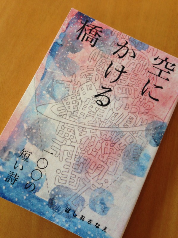 f:id:hoshio:20141109101838j:image f:id:hoshio:20141109101838j:image