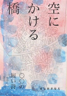 f:id:hoshio:20141109223349j:image f:id:hoshio:20141109223349j:image