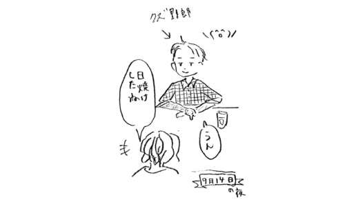 日焼け-バイク-言い訳