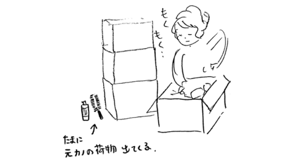 引越し-彼氏-手伝い-元カノ-荷物