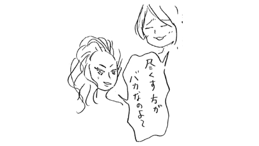賢女-声