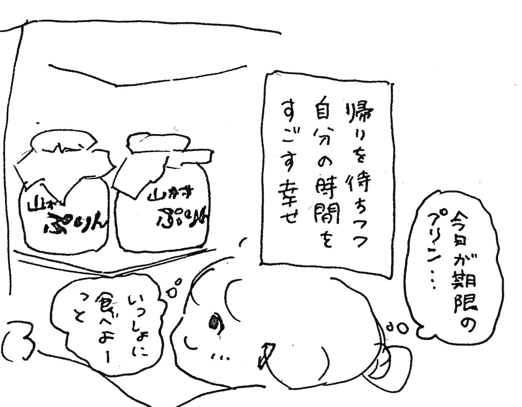 f:id:hoshisarami:20210403160622j:image