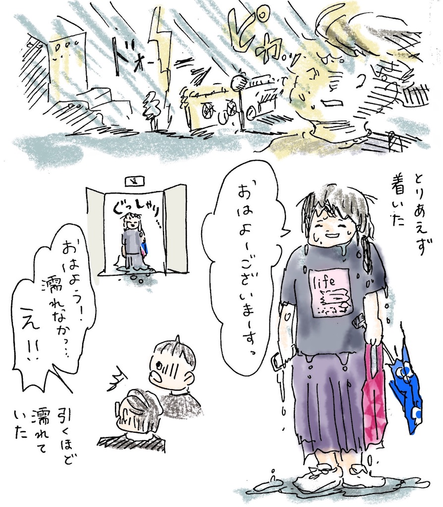 f:id:hoshisarami:20210824002113j:image