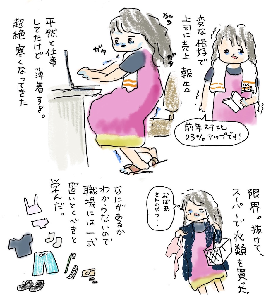 f:id:hoshisarami:20210824002145j:image