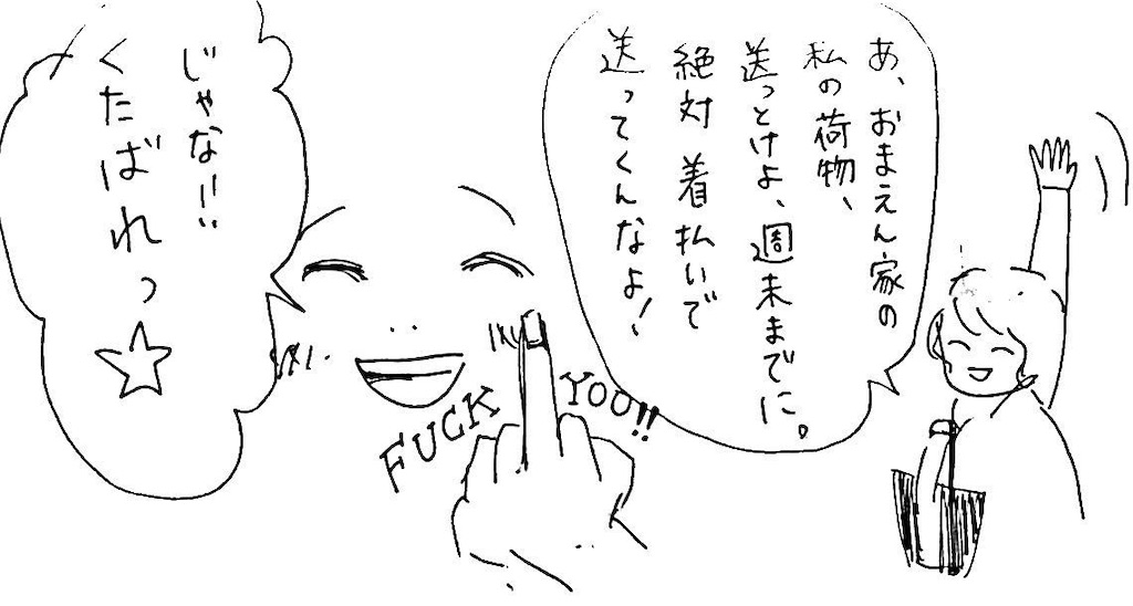 f:id:hoshisarami:20210906194517j:image