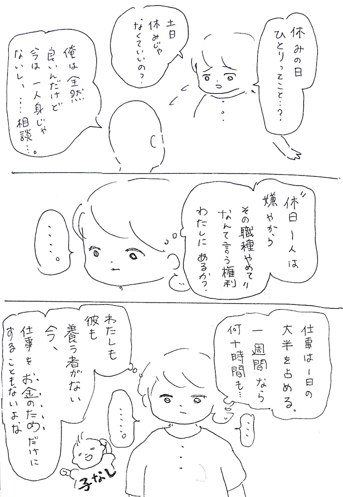 f:id:hoshisarami:20210917163401j:image