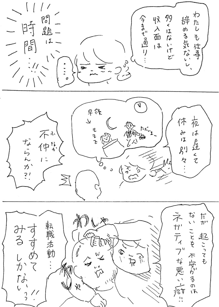 f:id:hoshisarami:20210917163417j:image