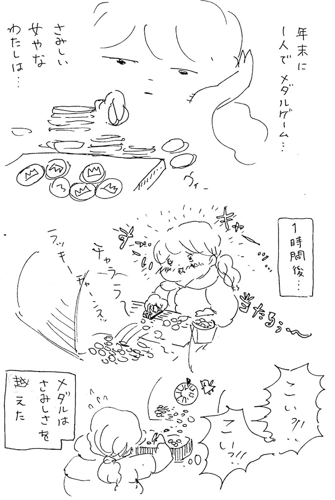 f:id:hoshisarami:20211228002029j:image
