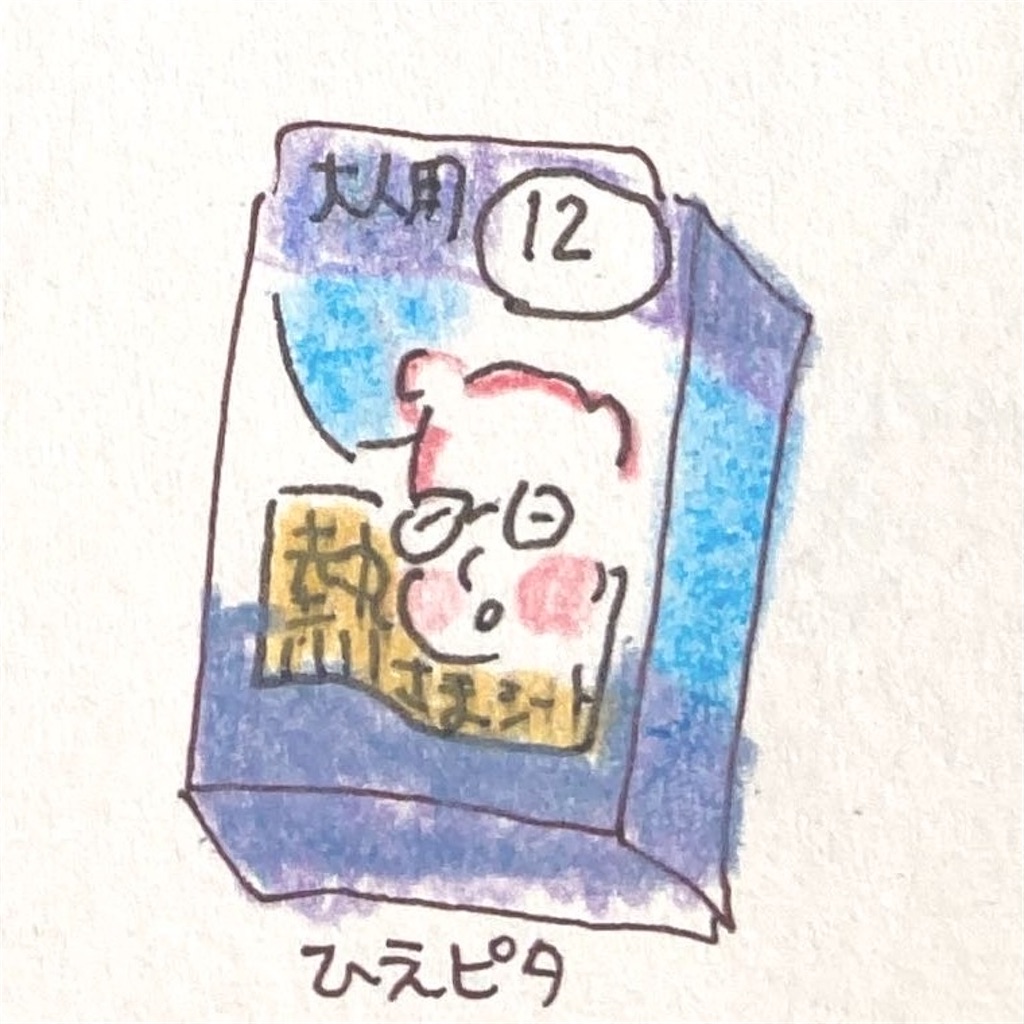 f:id:hoshisarami:20220902174723j:image