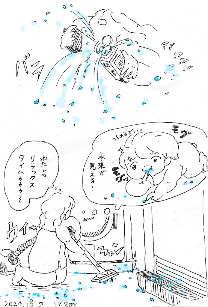 f:id:hoshisarami:20241002214528j:image f:id:hoshisarami:20241002214528j:image