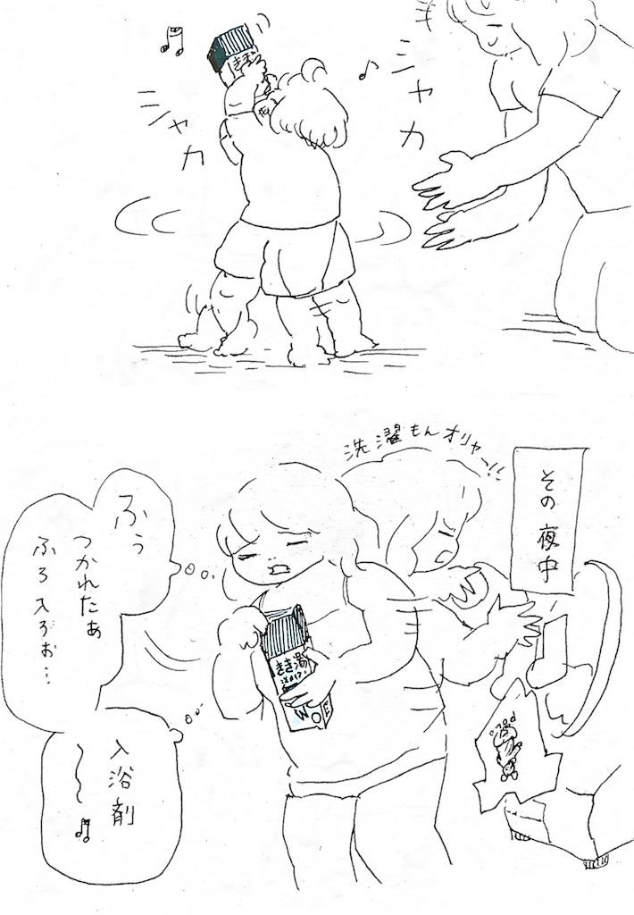 f:id:hoshisarami:20241002214531j:image f:id:hoshisarami:20241002214531j:image