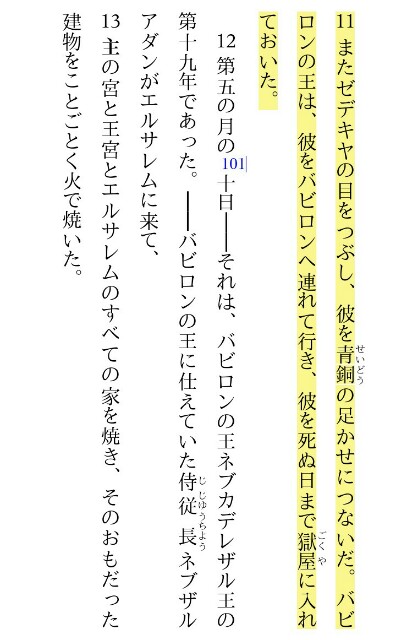 イスラエル人 ユダヤ人 ヘブル人 その 星 周作 Blog