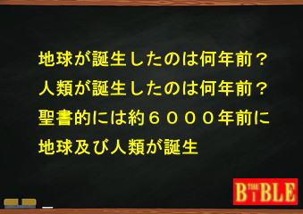 地球及び人類が誕生したのはいつ 星 周作 Blog
