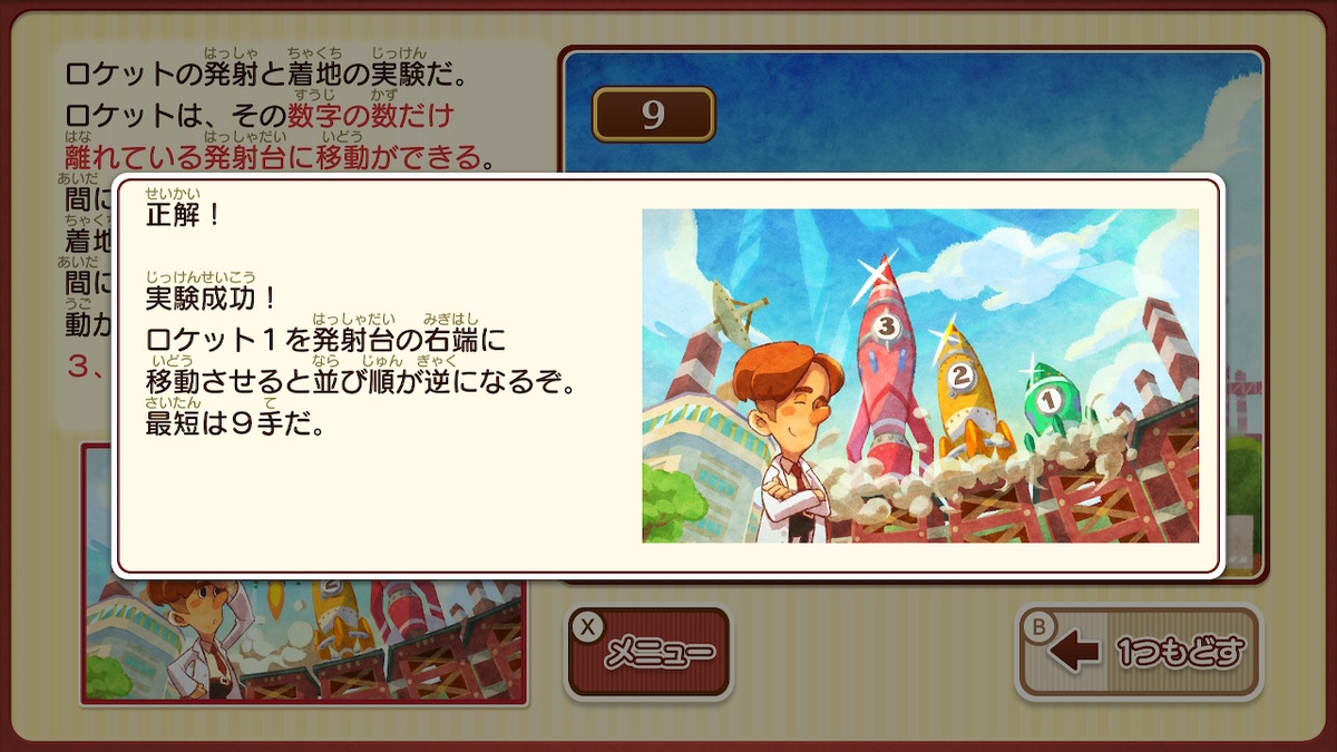 f:id:hoshisoraff:20200516150709j:plain