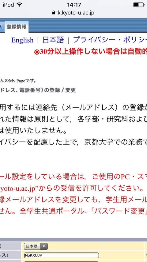 早慶のメリットとデメリット 星塚研究所