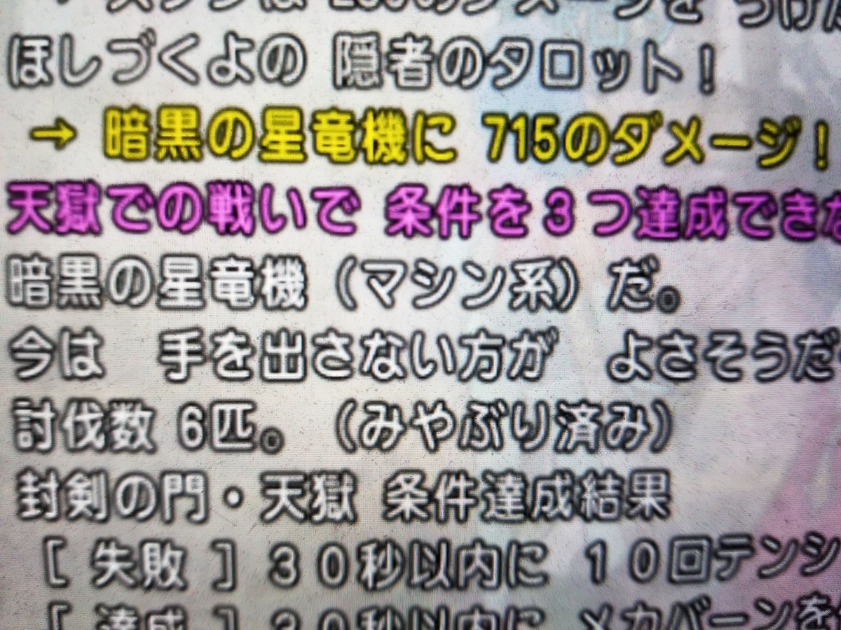 f:id:hoshizukuyo:20190625225904j:plain
