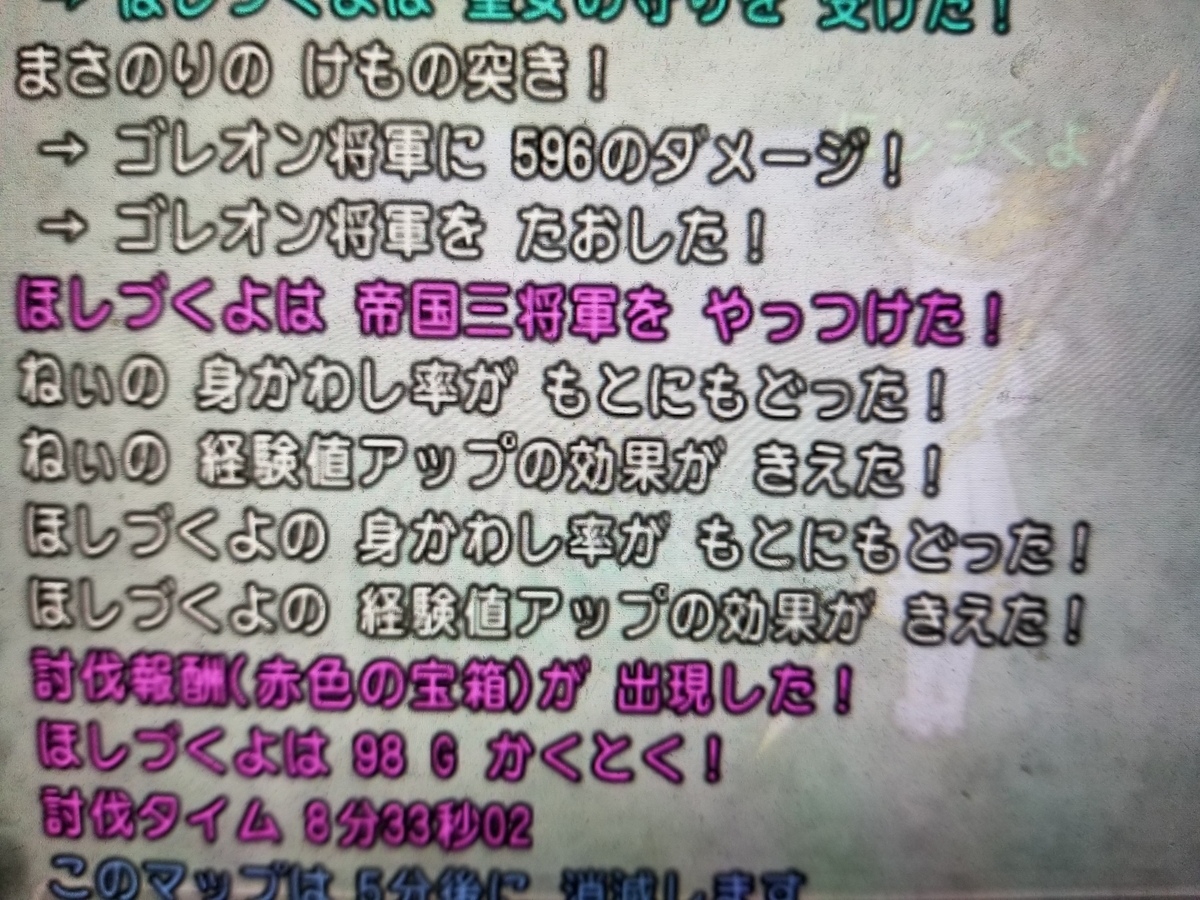 たけやり立志伝その4 1 たけやりへい入り ソロプレイ 自分もヤリ装備 の三大縛りで 帝国三将軍に勝利 ほしづくよのドラゴンクエストx日記 たけやり立志伝その4 1 たけやりへい入り ソロプレイ 自分もヤリ装備 の三大縛りで 帝国三将軍に勝利 ほしづくよのドラゴンクエストx日記