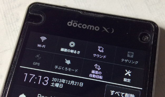 f:id:hosikiti:20131221172506p:image