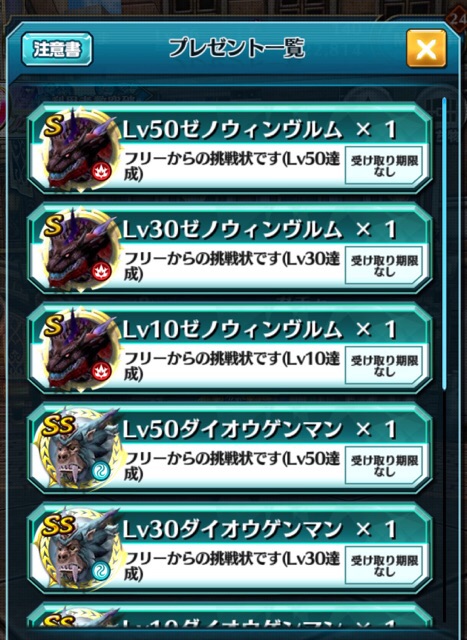 ドラプロ ドラゴンプロジェクト とりあえずメインマップを最後までやった感想 無課金でここまで遊べる 配布魔石はマギガチャに使った方が良い 小説書きながら気ままにオタライフ ドラプロ ドラゴンプロジェクト とりあえずメインマップを最後までやった感想 無課金でここまで遊べる 配布魔石はマギガチャに使った方が良い 小説書きながら気ままにオタライフ