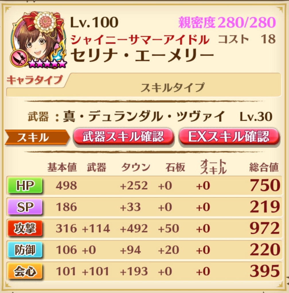 f:id:hosino1977:20160826181558j:plain